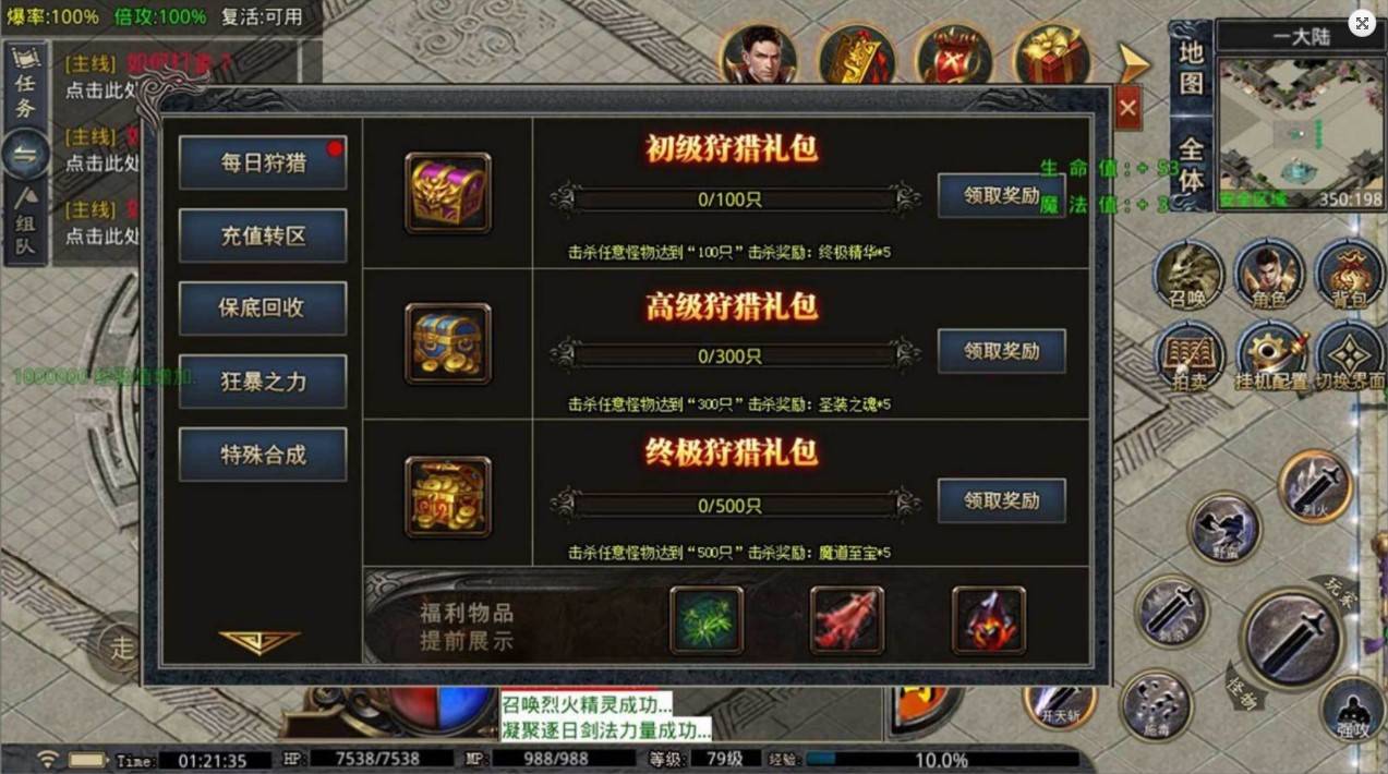 传奇手游挂机助手传奇手游挂机辅助免费版