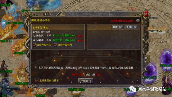 传奇手游挂机助手传奇手游挂机辅助免费版