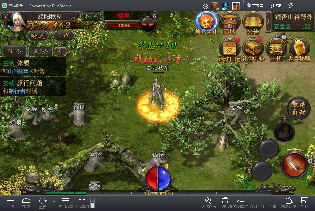 (传奇手游电脑版模仿器)传奇手游怎么在电脑上玩