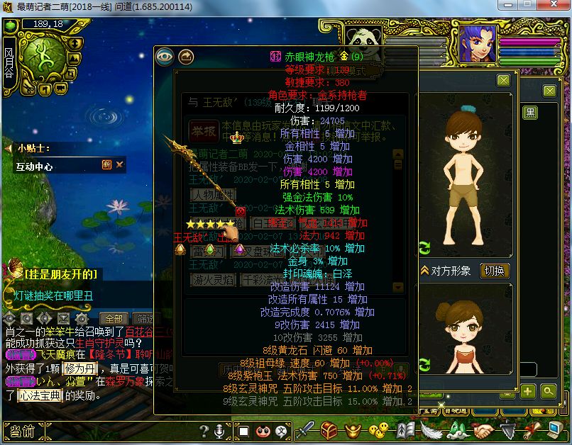 手游传奇反常万级传奇世界1000级反常版手游