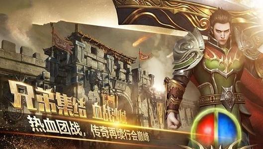 最新传奇手游排行榜最新传奇手游排行榜2021