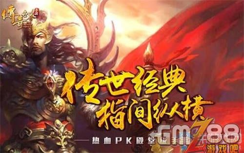 传奇世界手游好玩吗传奇世界手游好玩吗值得玩吗
