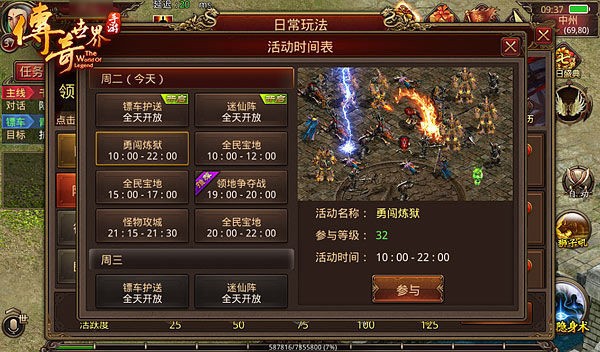 传奇世界手游好玩吗传奇世界手游好玩吗值得玩吗