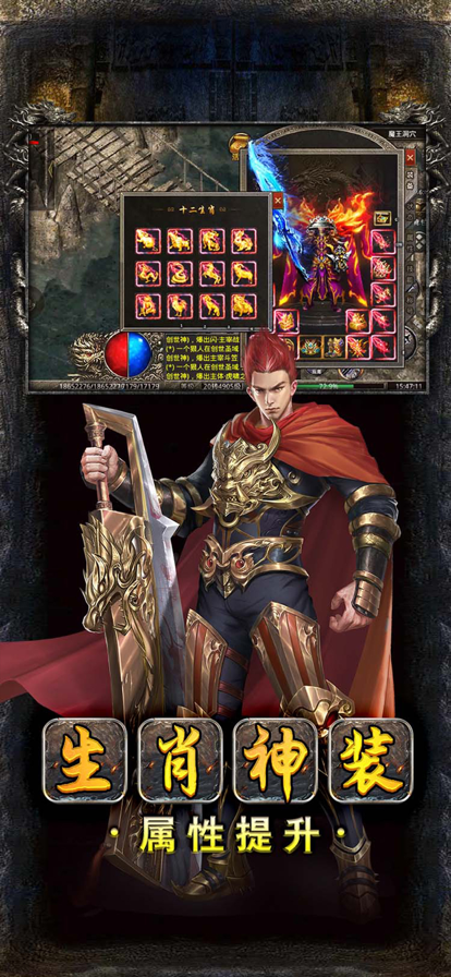 (最新传奇手游版下载安拆)最新传奇手游版