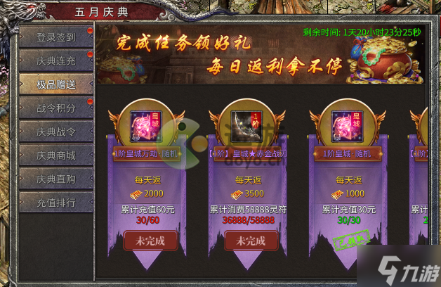 传奇手游攻略传奇攻略