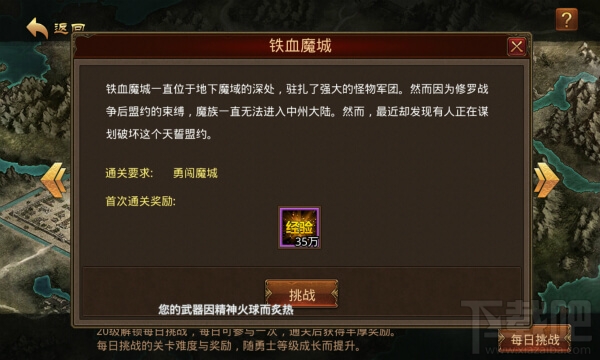 传奇手游攻略传奇攻略