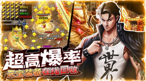 无限攻速传奇手游反常传奇攻速超快爆率超高