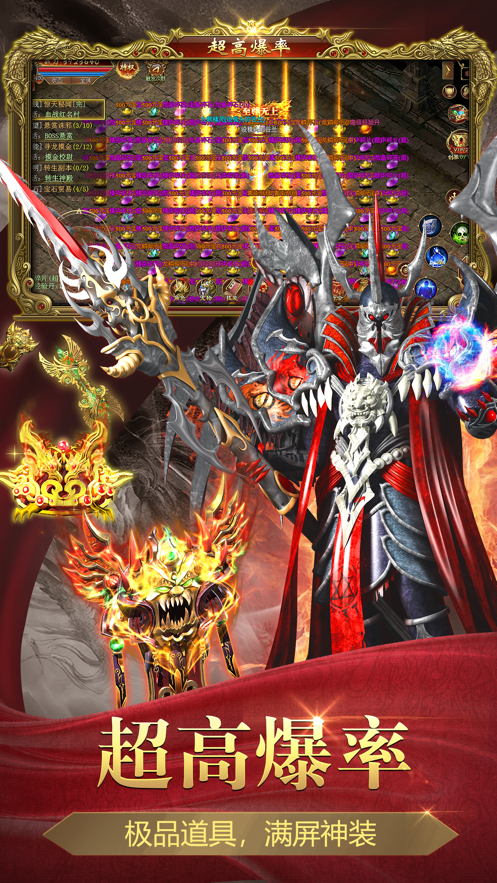 (合成版传奇手游下载)合成版传奇手游