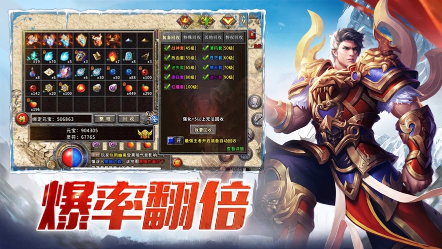 (攻击加速单职业超的传奇手游)加速单职业传奇手游版