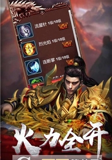 (刀刀斩杀传奇手游)传奇刀刀爆手游