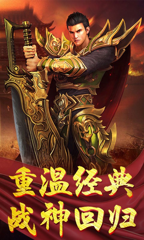 传奇3有手游吗传奇3手游好玩吗