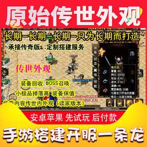 免费纯单机不联网传奇手游免费纯单机不联网传奇手游有哪些