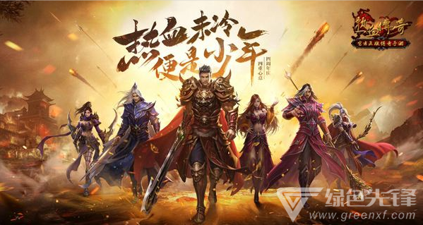 (传奇世界手游排行榜前十)传奇手游排行榜前十名