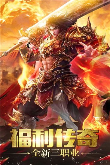 (手游传奇免费版本下载)手机游戏传奇免费