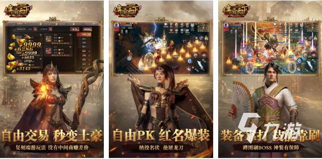 传奇手游下载排行榜传奇手游下载排行榜第一名cjia