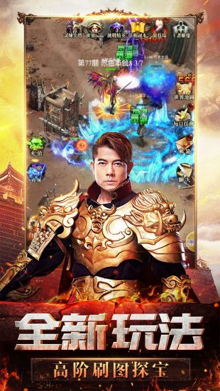 (天王传奇2019)天王传奇手游之