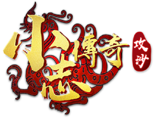 (9377小志第一传奇官方网站赚钱攻略小志)小志传奇手游版