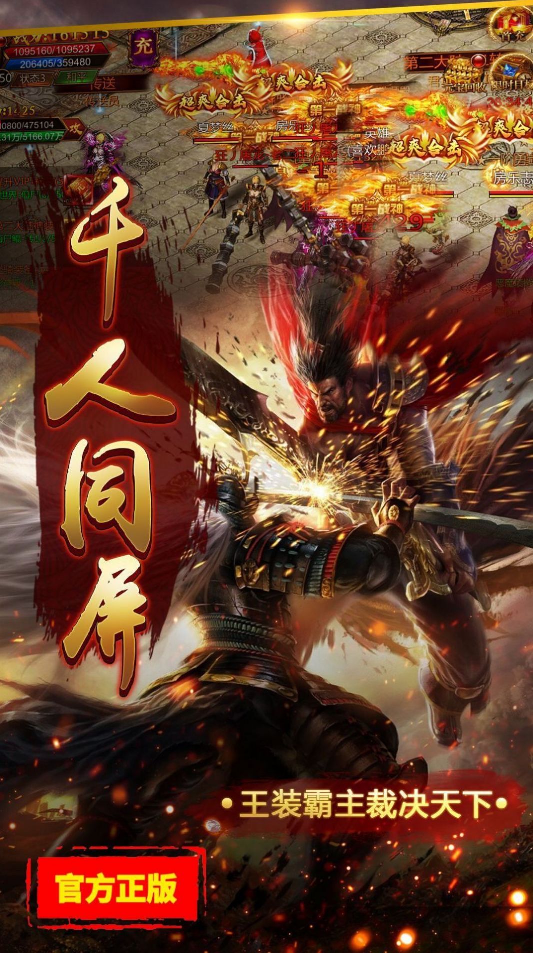 三职业传奇手游版三职业的传奇手游3311安卓版