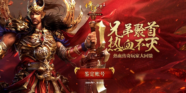 大型传奇手游大型传奇手游排行榜