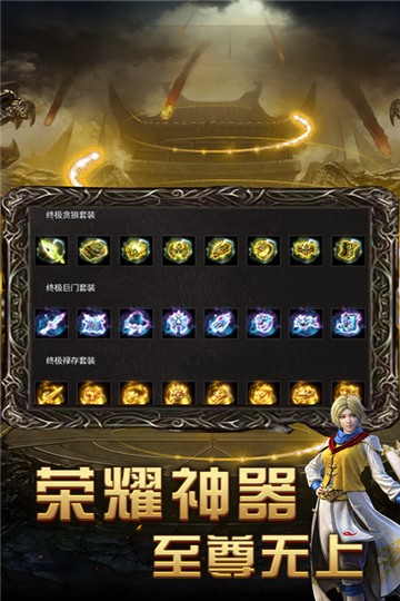月灵版传奇手游月灵传奇手游怒火一刀