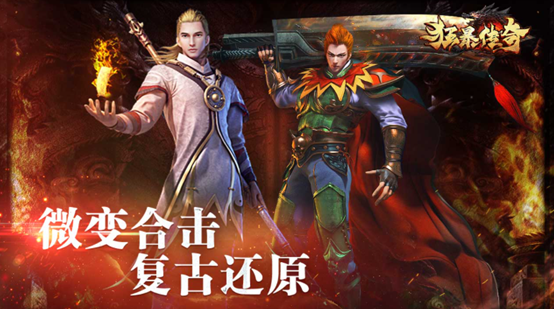 2018最火的手游传奇2018最火的手游传奇游戏