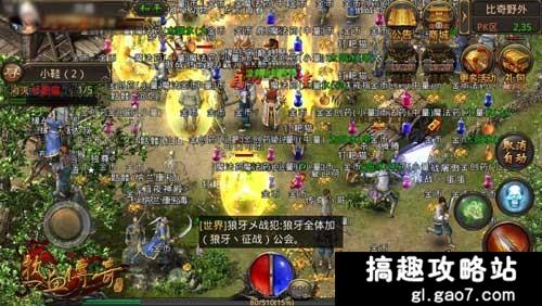 (传奇游戏手机攻略大全2015)传奇游戏手机版游戏攻略