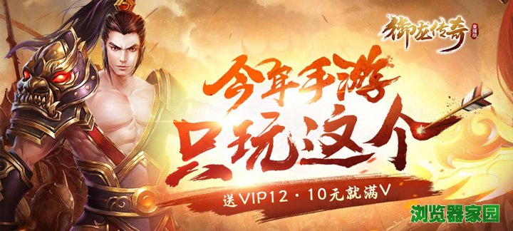 手游哪个传奇好玩求保举一个手游传奇阿谁好玩