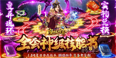 新开传奇手游盒子新开传奇手游盒子保举