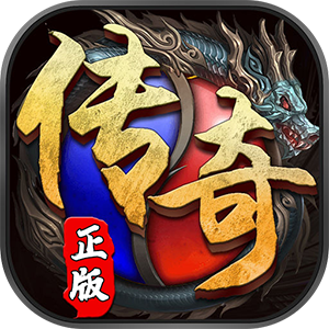 (仿传奇单机版手机游戏大全)仿传奇单机版手机游戏