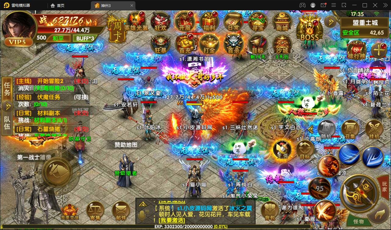 (三职业的传奇手游开服网)传奇三职业手游