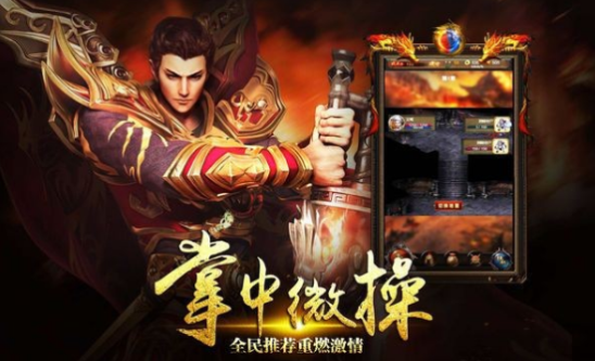 传奇sf手游传奇sf手游版