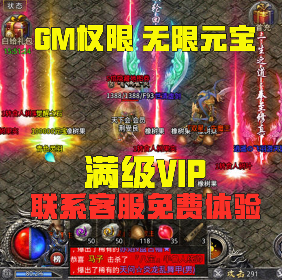 (传奇手游脚本软件哪个好用)手游传奇主动打怪脚本