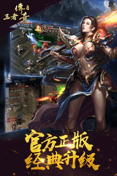 (免费传奇手机游戏排行榜)免费传奇手机游戏