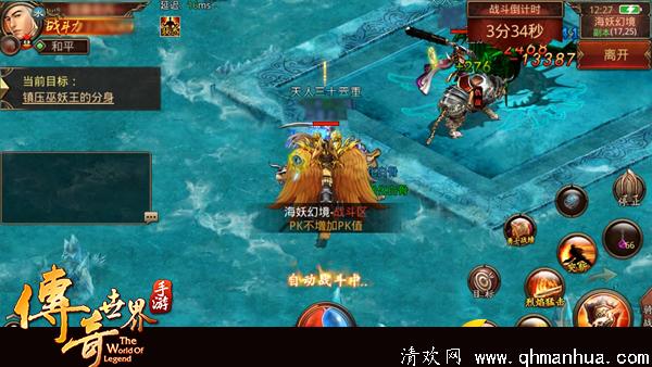 (传奇世界手游辅助破解)传奇世界手游破解版