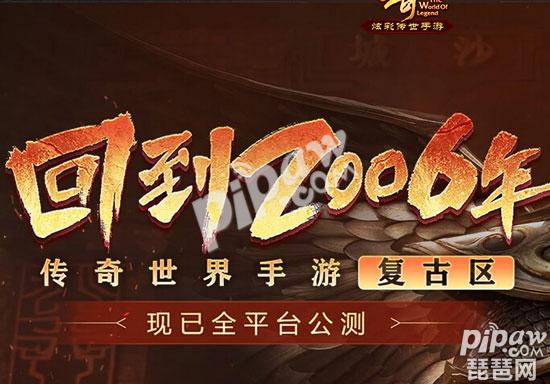 贪玩传奇世界手游贪玩传奇手游官方网站