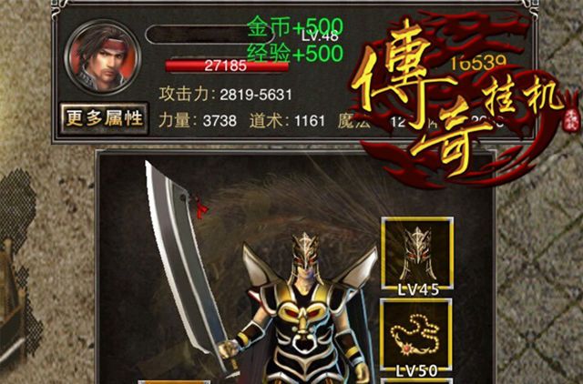 放置类传奇手游放置类传奇手游保举