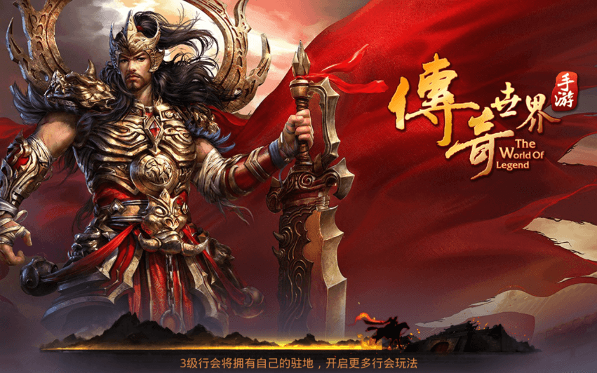 手游版传奇浩大正版传奇手游