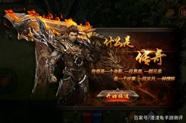 不氪金传奇手游传奇176怀旧版巅峰霸业