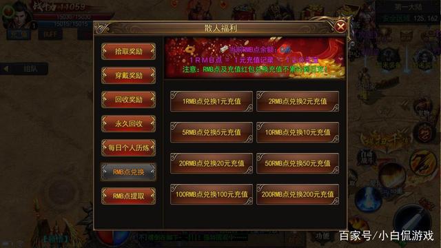 (传奇反常版本手游爆率超高)无会员无充值传奇手游