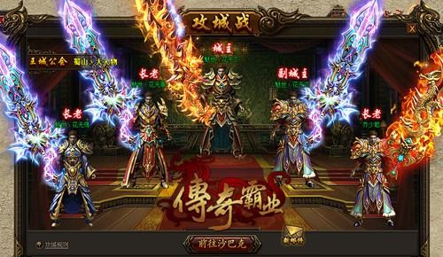 (传奇霸业破解版无限元宝)传奇霸业手游破解版
