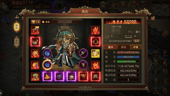 传奇世界手游元神版浩大官网传奇世界元神版手游