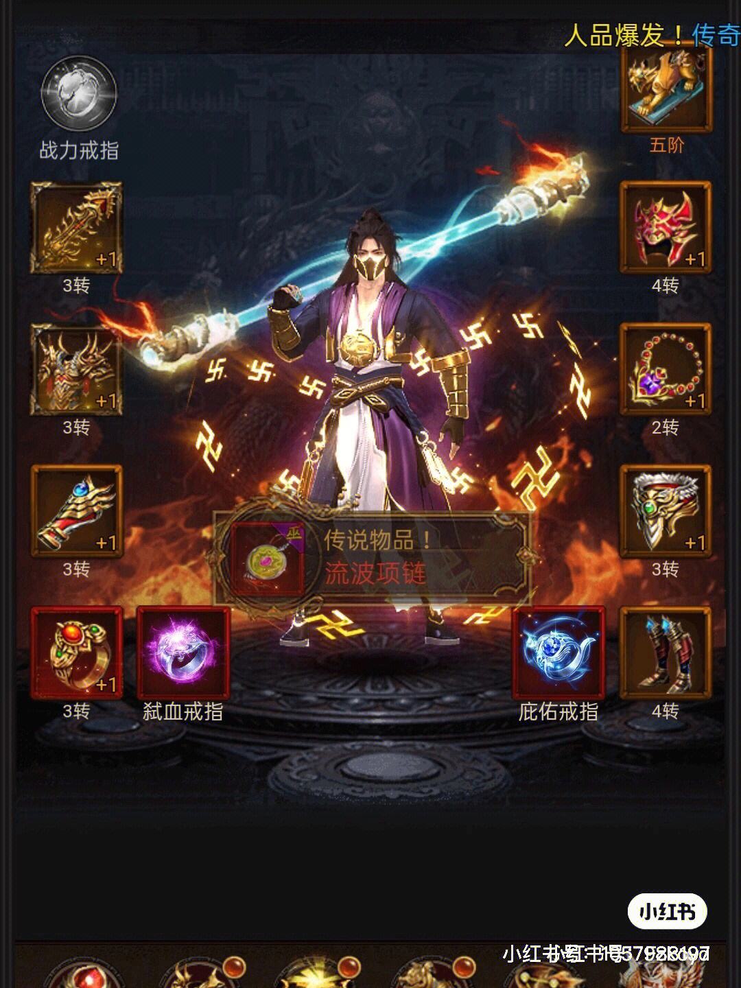 (传奇手游发布网站官网)传奇手游内部号