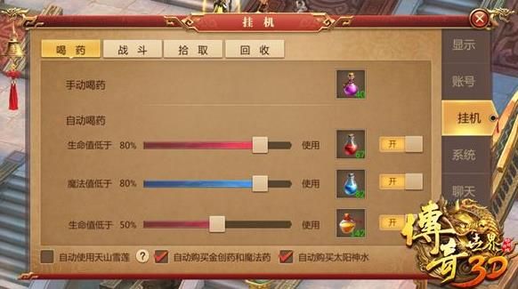 传奇手游挂机辅助原始传奇全主动挂机辅助