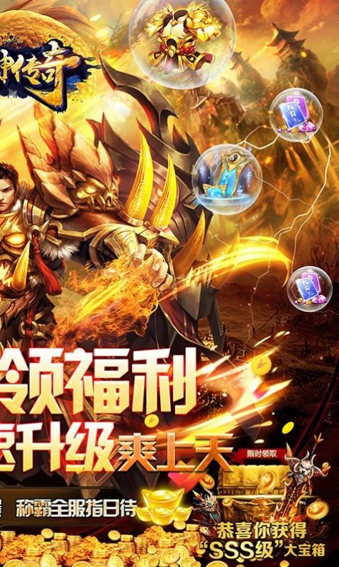 (至尊传奇手游官方下载)至尊传奇下载手游