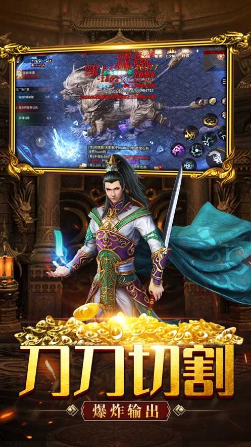 (至尊传奇手游版)雷霆至尊传奇手游