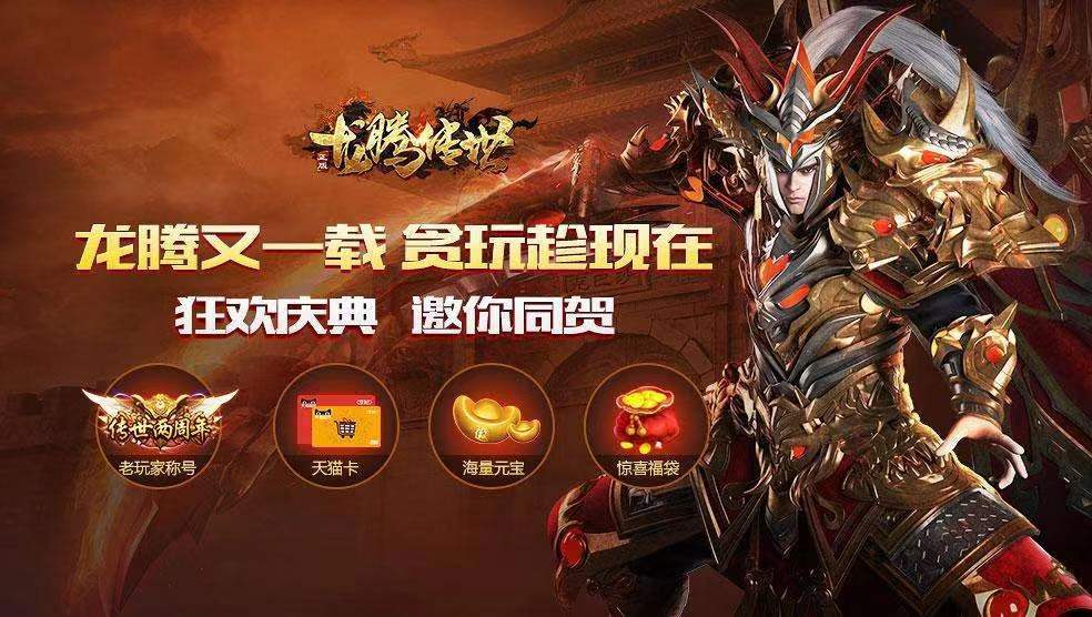 传奇新服网手机游戏传奇手机手游新开服网站
