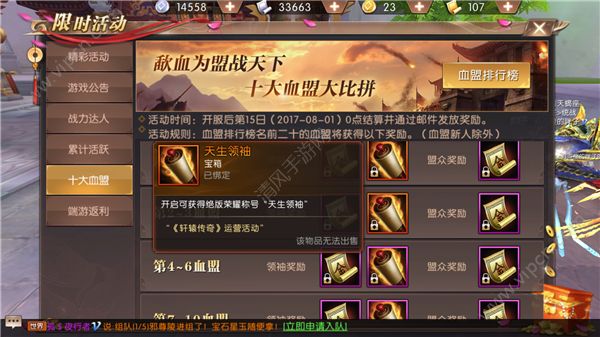 (君临传奇正版手游官网)轩辕传奇手游开服