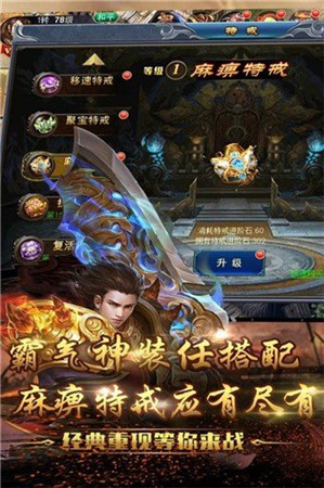 传奇176怀旧版手游下载传奇176怀旧手机版哪个正宗