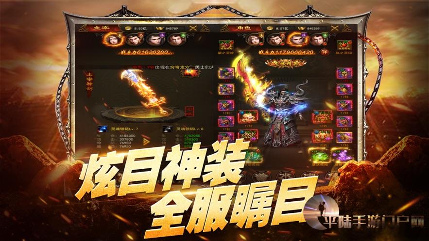 传奇手游海别传奇手游海外版下载