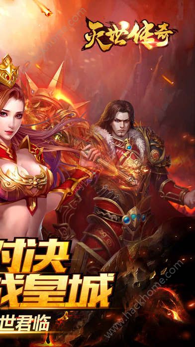 (传奇手游下载网)传奇手机游戏下载